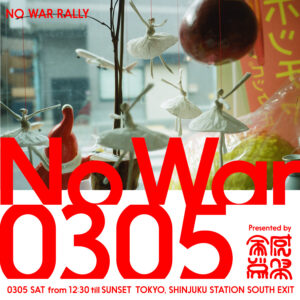 No War 0305