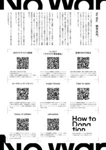 No War 0305詳細