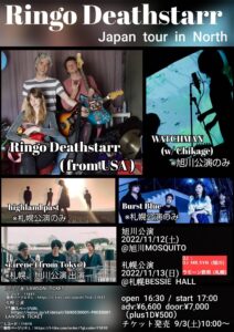 RINGO DEATHSTARR来日追加公演