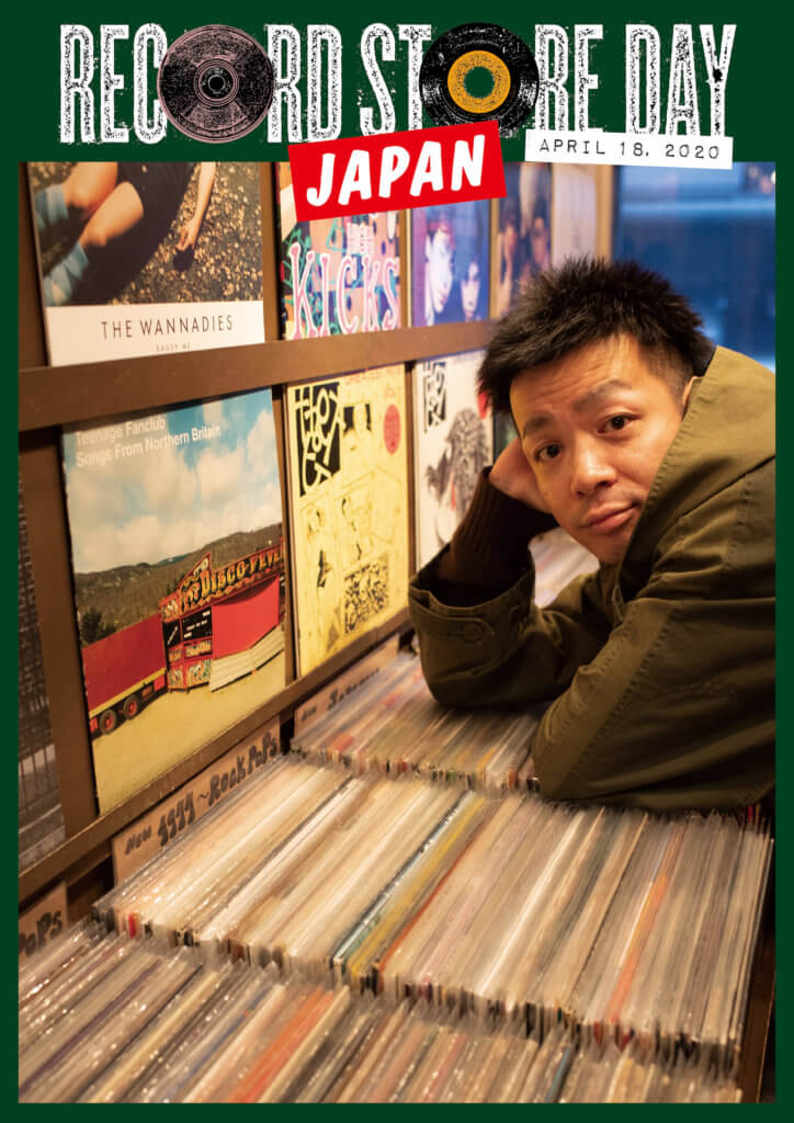 RECORD STORE DAY JAPAN 2020 (1)
