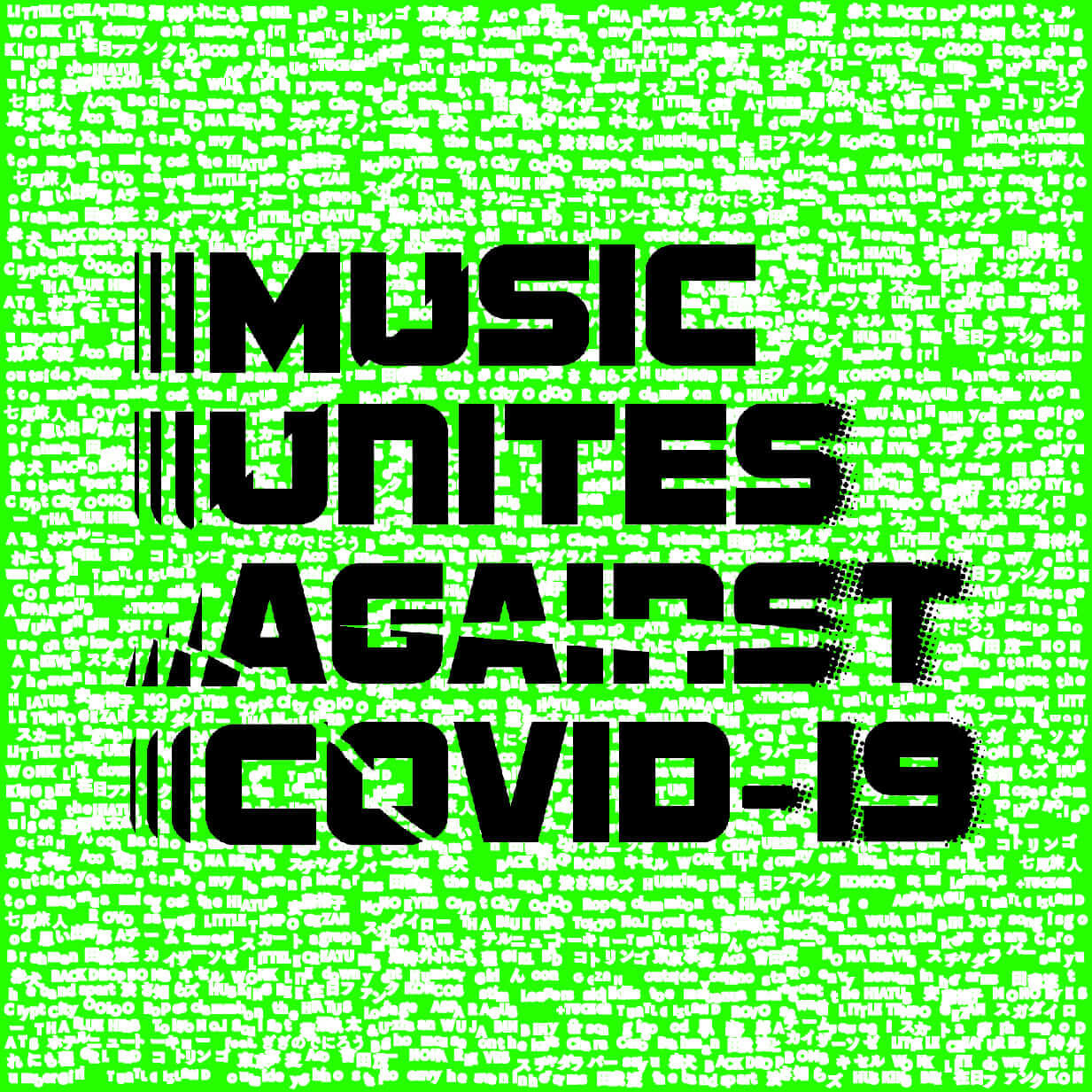 Music Unites Against Covid 19でライブハウスを支援するには Belong Media