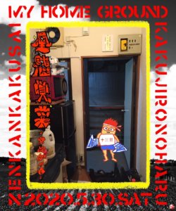 zenkankakufes-2020