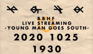 BBHF LIVE STREAMING -YOUNG MAN GOES SOUTH-