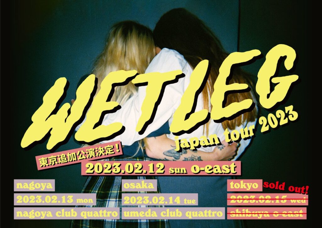 Wet Leg(ウェット・レッグ)来日東京追加公演