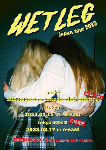 Wet Leg(ウェット・レッグ)来日公演日程変更