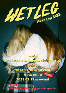 Wet Leg(ウェット・レッグ)来日公演日程変更