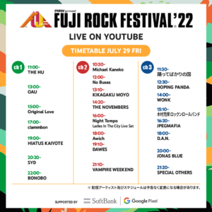 フジロック2022　YouTube ライブ配信アーティスト　7月29日(金)