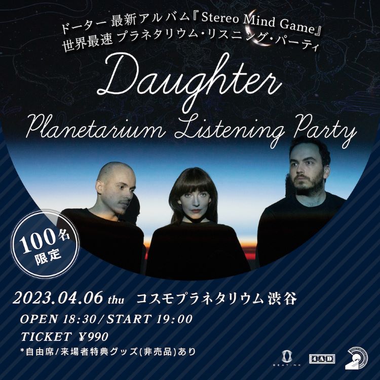 daughter_listeningparty