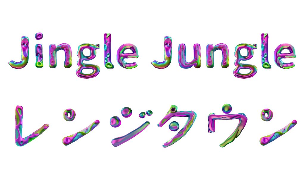 Jingle Jungle Range Town12