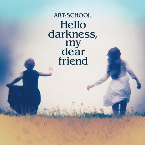 2016年5月18日リリース8thアルバム『Hello darkness, my dear friend』