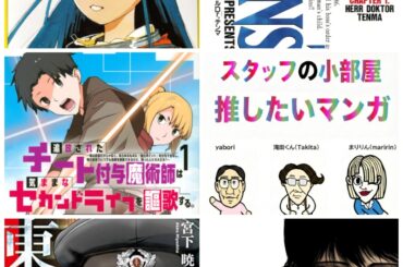 推したいマンガ