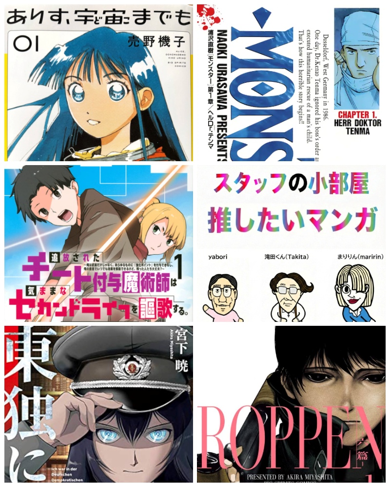 推したいマンガ