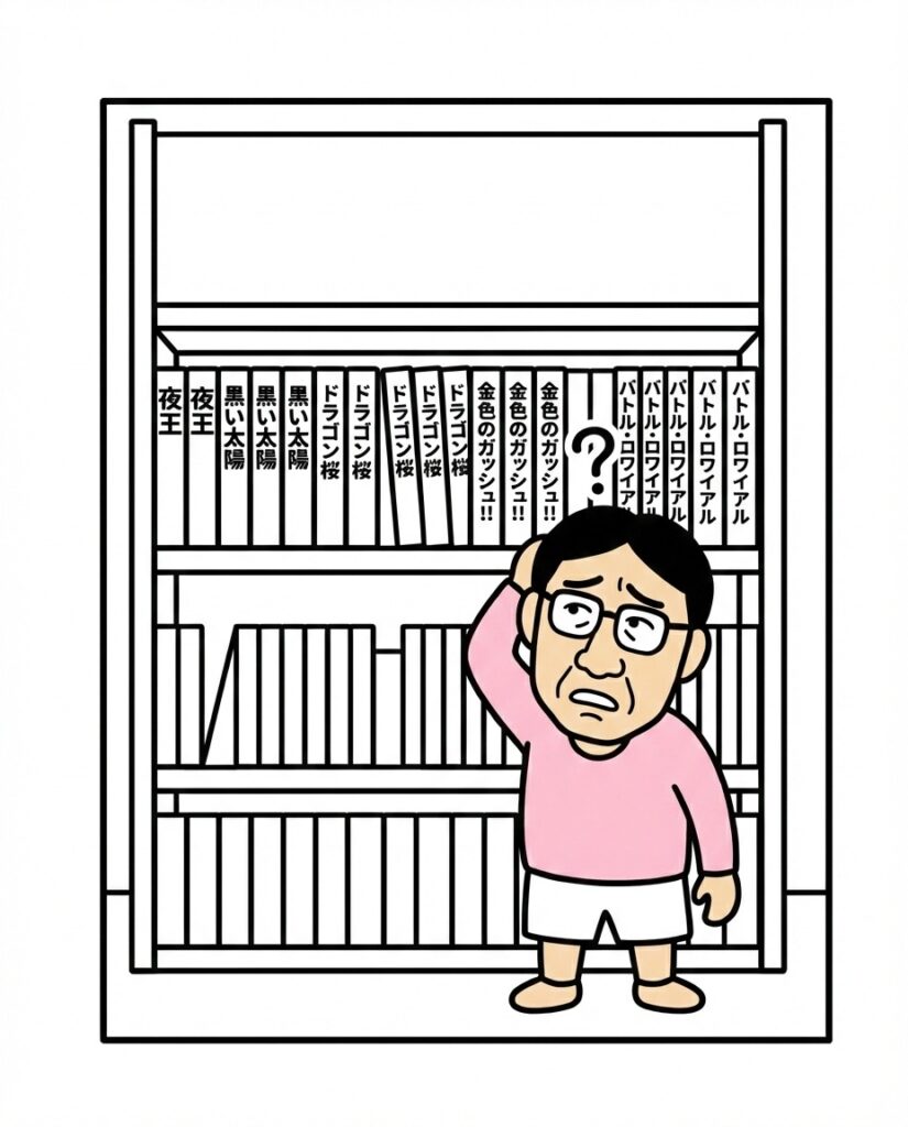 yabori、地元の謎なうどん屋で「ドラゴン桜6巻が2冊ある」事件