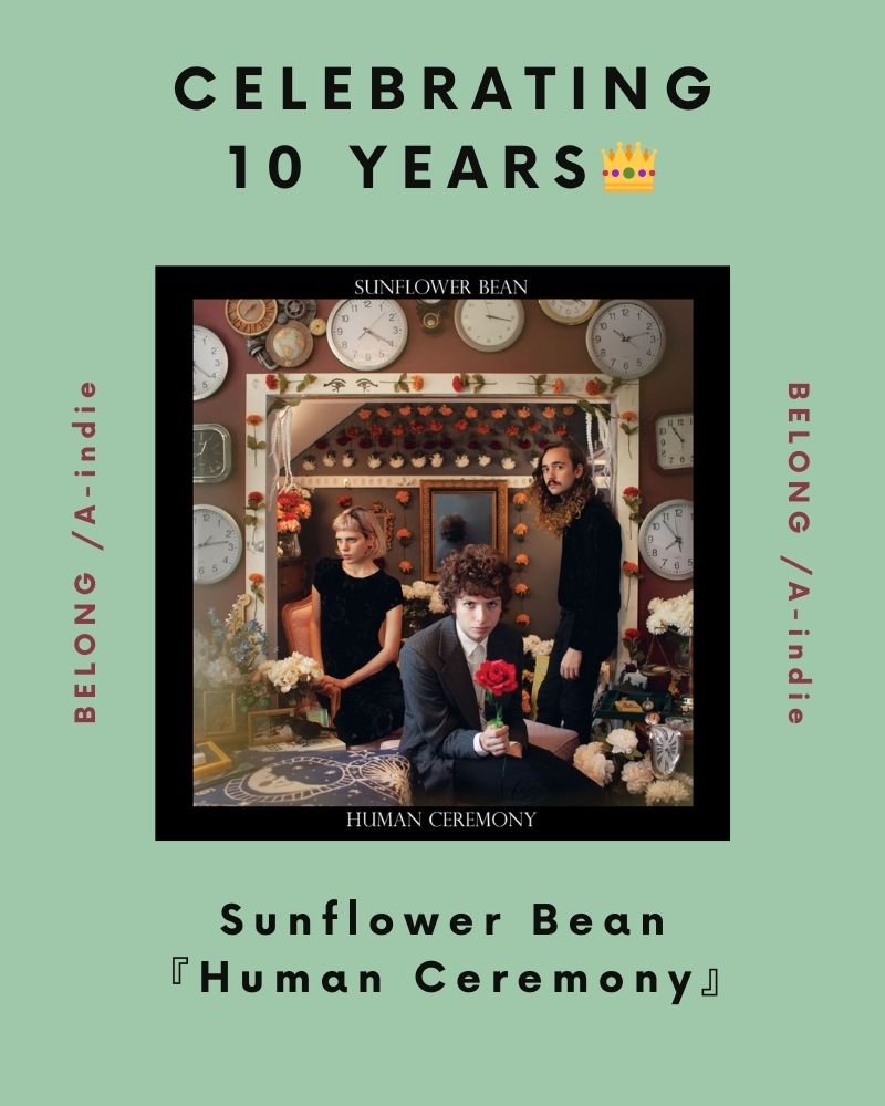 Sunflower Bean『Human Ceremony』10周年