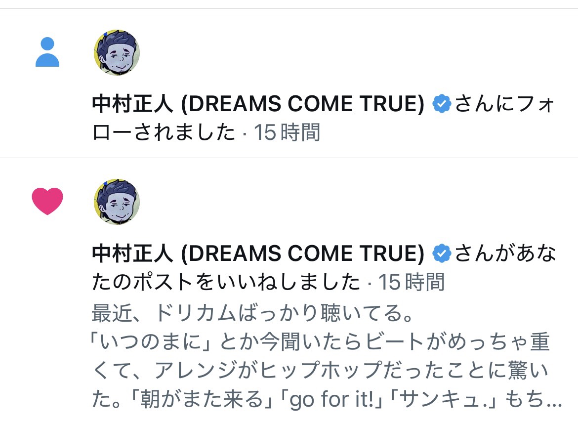 中村正人フォロー